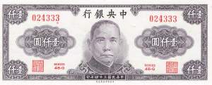 1000 Yuan 1945 p.290